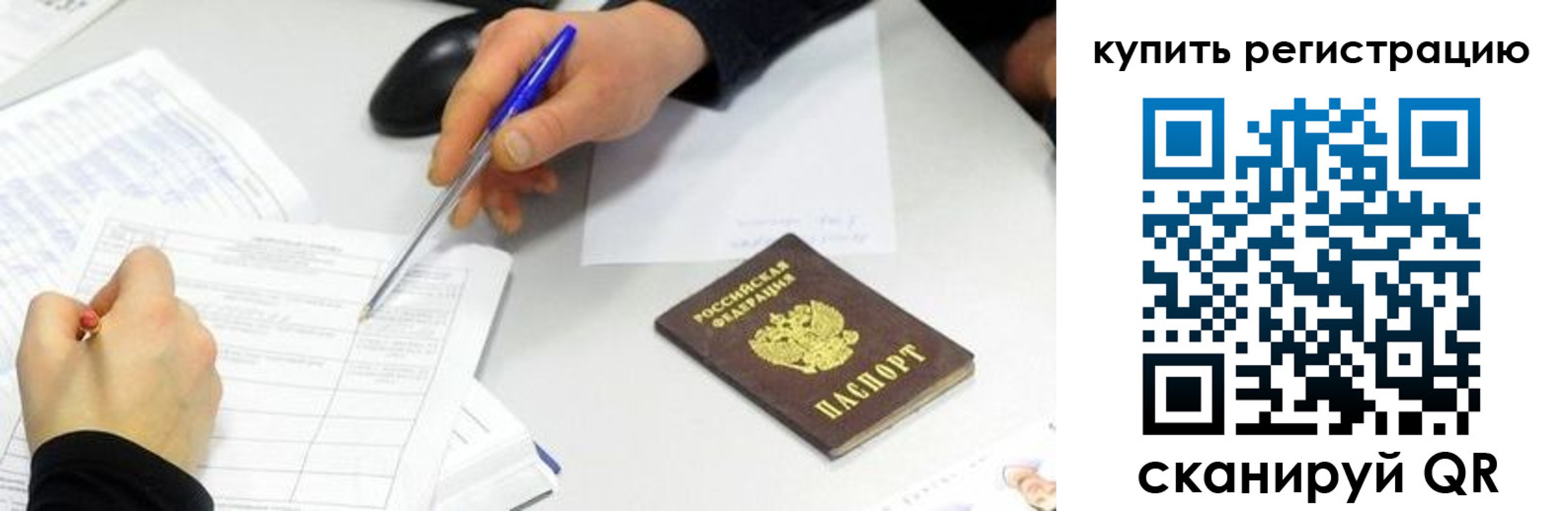 прописка ребенка в Жирновске