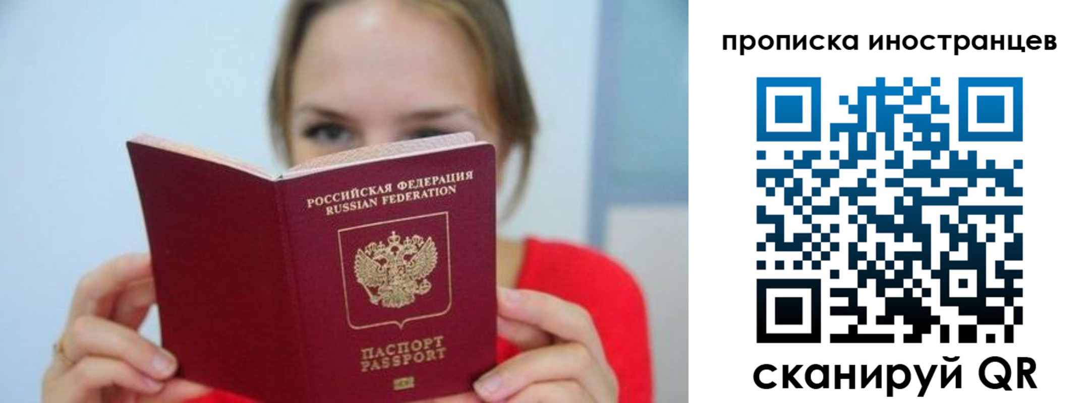 временная регистрация для всех в Жирновске