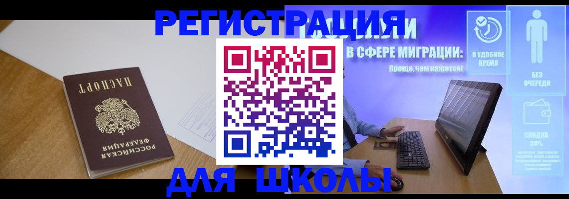 временная регистрация надежно в Жирновске