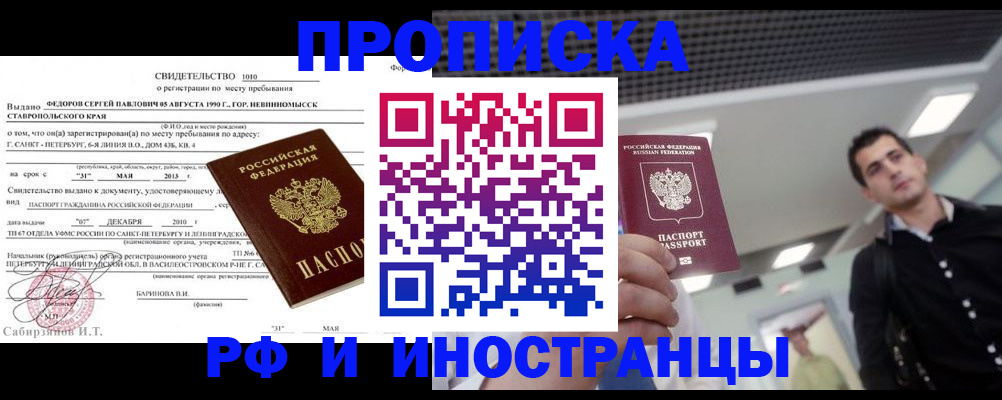 временная регистрация адрес в Жирновске